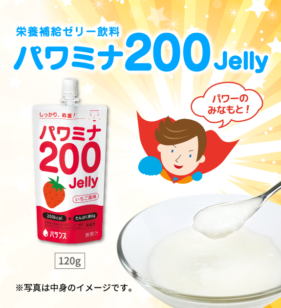 パワミナ200Jelly