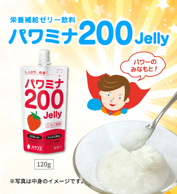 パワミナ200Jelly