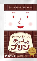 チョコっとプリン