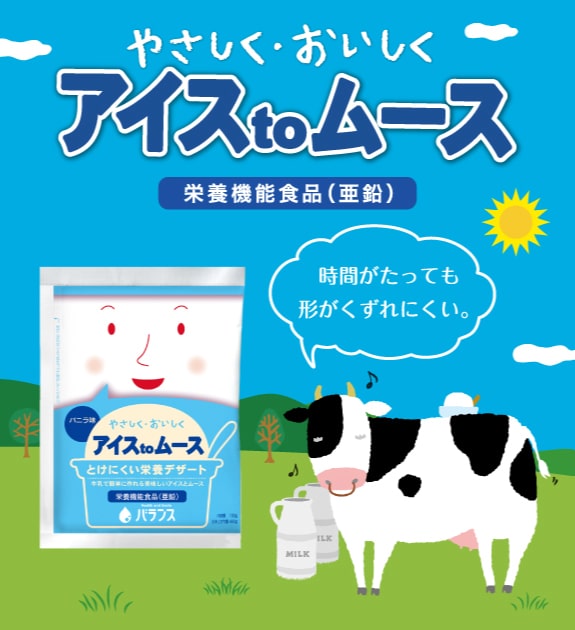 アイスtoムース