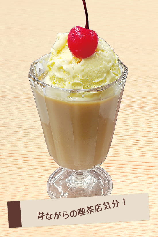 みるく珈琲サンデープリンの写真。昔ながらの喫茶店気分！