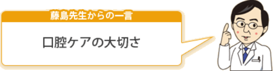 控除ケアの大切さ