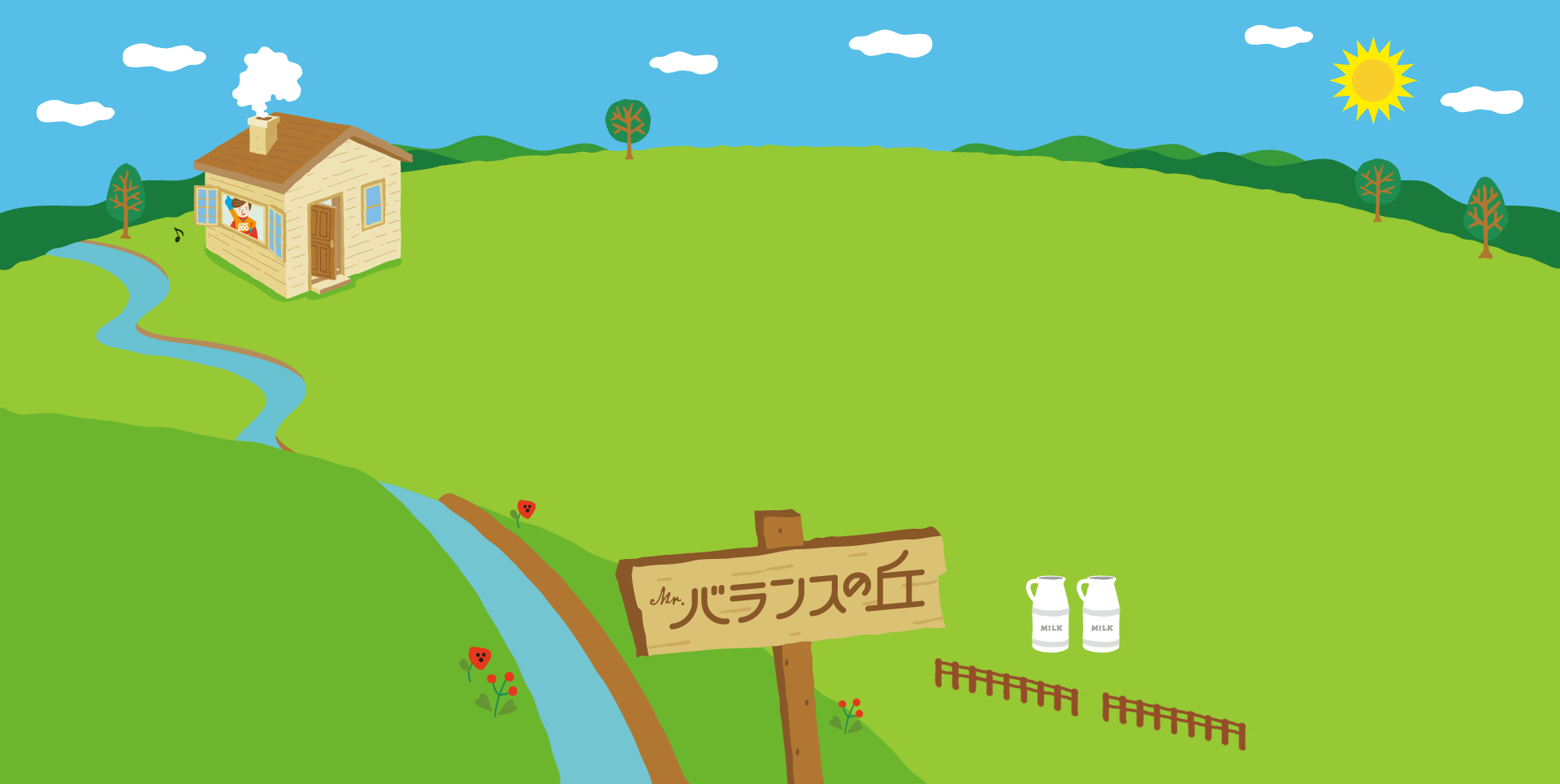 バランスの丘の世界観背景画像