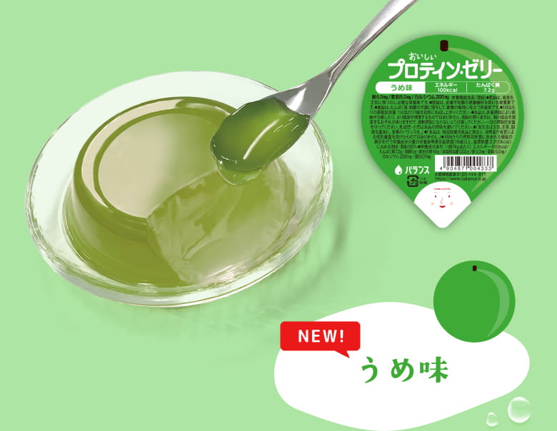 うめ味