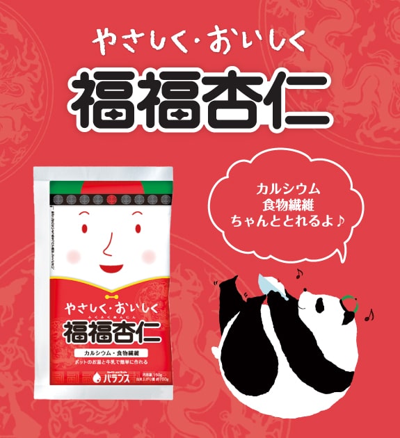 福福杏仁