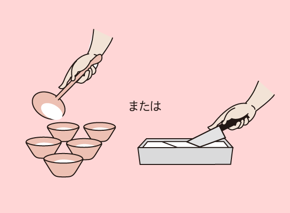 型などに流し入れる。
                    バットに流して、ひし形に切り分けてもOK！
                    ※形がくずれやすいこともあります。