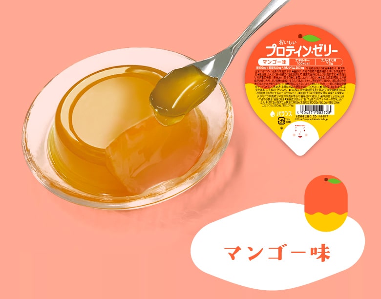 マンゴー味