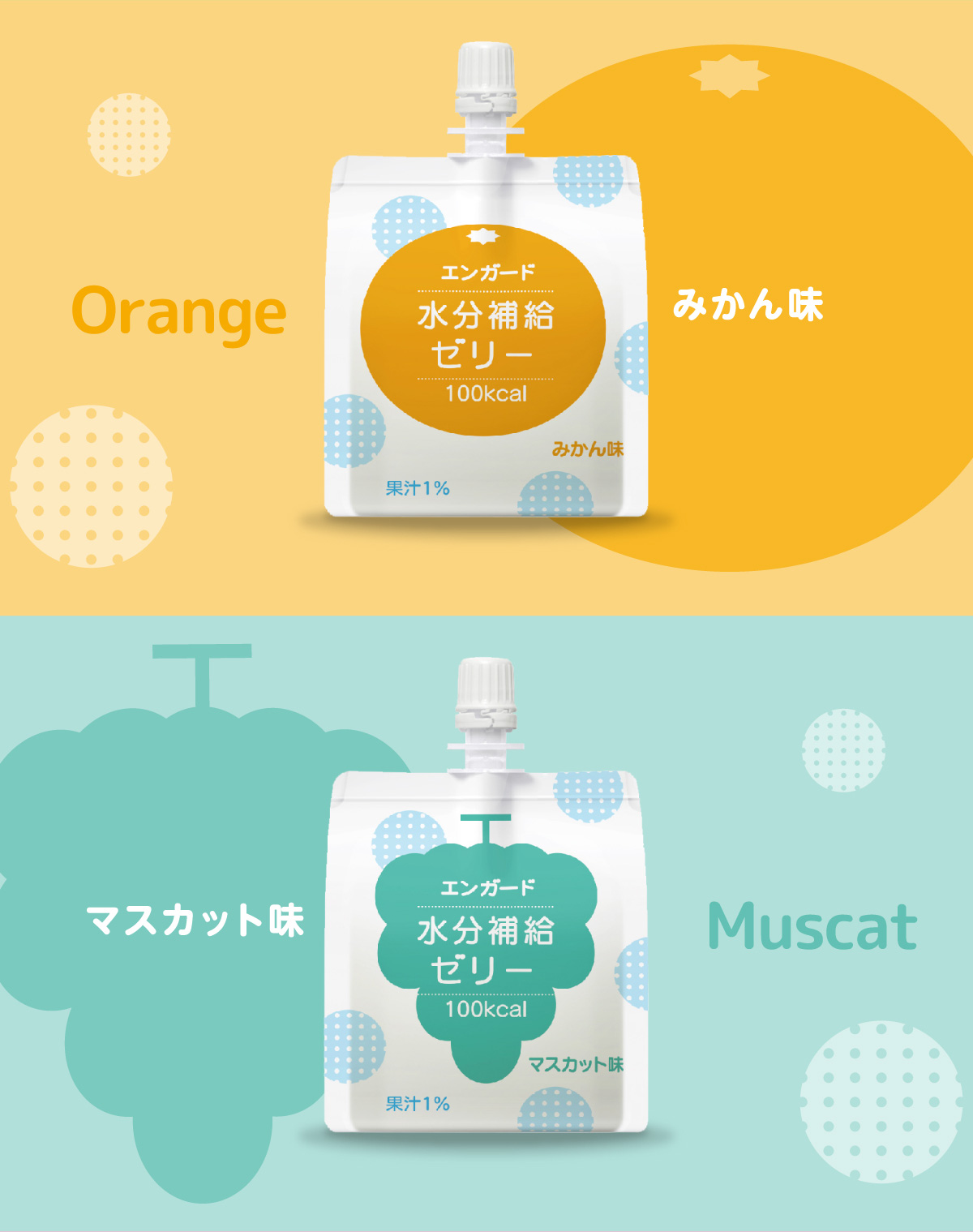 エンガード水分補給ゼリー - バランス株式会社 エンガード水分補給ゼリー - バランス株式会社
