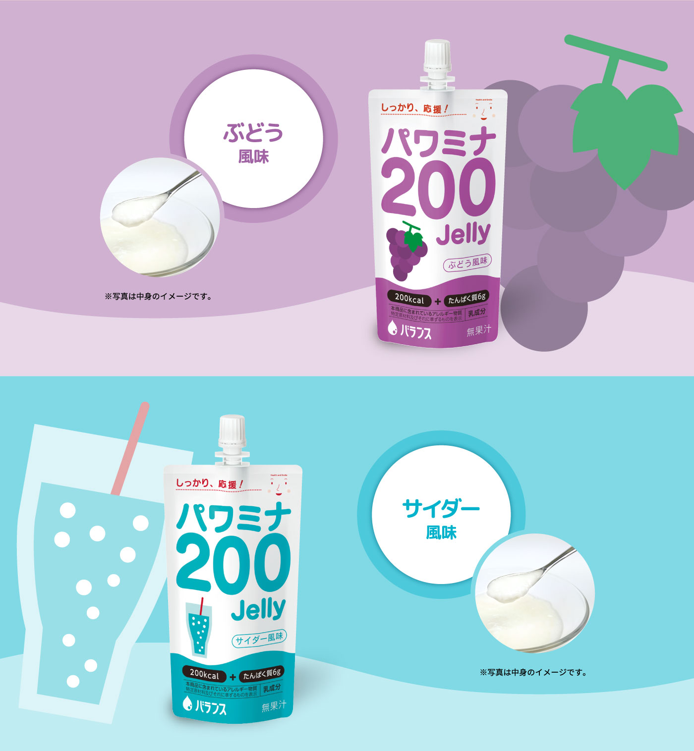 最大76％オフ！ バランス株式会社 パワミナ200Jelly バナナ風味 120g×24個入 商品発送まで6-10日間程度かかります  この商品は注文後のキャンセルができません