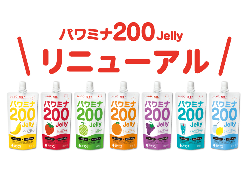 パワミナ200Jelly　7本セット