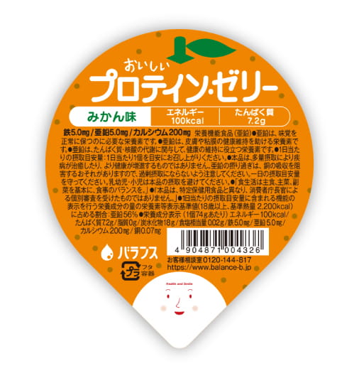 おいしいプロテインゼリー