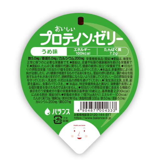 おいしいプロテインゼリー